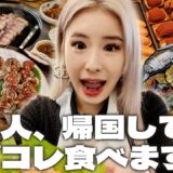 日本人は知らない!? 韓国人の“ガチ”食べ歩き🍜🔥