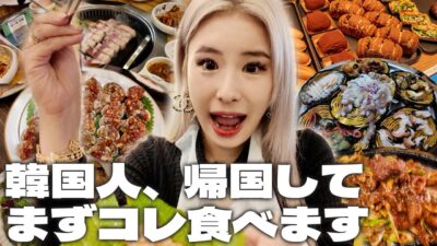 日本人は知らない!? 韓国人の“ガチ”食べ歩き🍜🔥