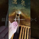 伊香保温泉でリフレッシュ最高