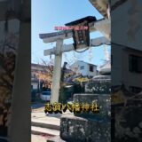 【寺社ご利益巡り】志賀八幡神社／滋賀県大津市　#五穀豊穣