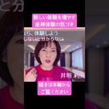 【気になるならやってみて！】新しい体験を増やす。坐禅体験の気づき