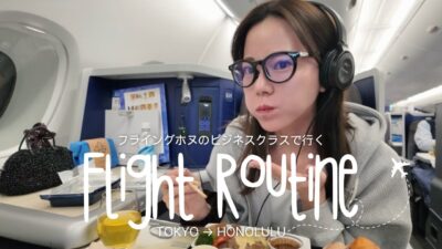 フライトルーティン | ハワイへ🌺フライングホヌのビジネスクラス✈️機内バッグの中身も紹介💁🏼‍♀️👜✨