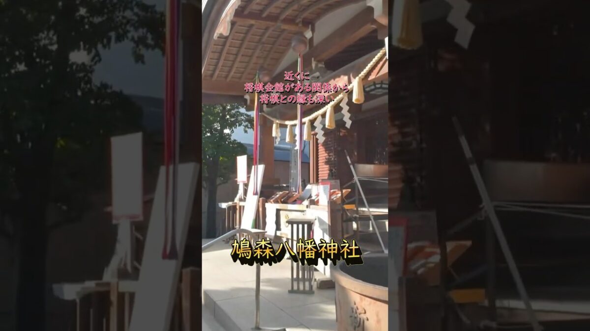 【寺社ご利益巡り】鳩森八幡神社／東京都渋谷区　#商売繁盛 #安産#家内安全#勝負運