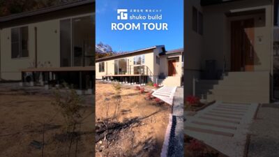 【ルームツアー】大開口の窓から四季の移ろいを愉しむ特等室。温泉宿のように過ごせる「絶景バスルーム」のある平屋