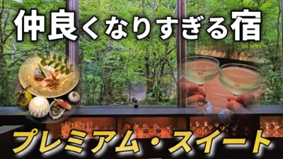 【宮崎県｜高級旅館】音色香の季 合歓のはな｜離れ露天風呂で極上リラックス！一度は泊まりたい高級旅館