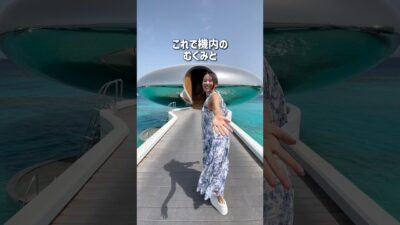 【世界旅行夫婦おすすめ】エコノミーでも超快適に過ごせる最強機内ルーティン✈️