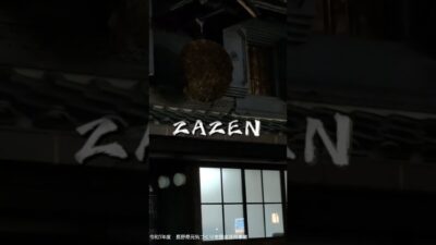 【信州大学協働】②松本市座禅体験