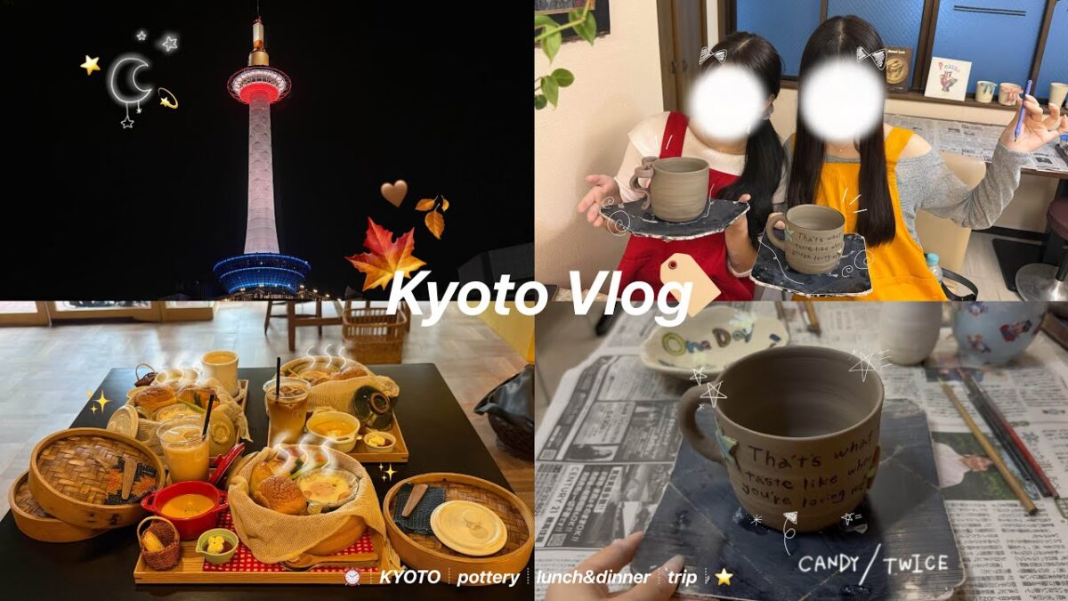 【vlog】プチ京都旅行🕰🤎ずっとやってみたかった陶芸に挑戦🫕☆彡初蒸しパン、ハマりそう🍞ෆ˚┊︎kyoto┊︎pottery┊︎🪄°・*:.。.☆