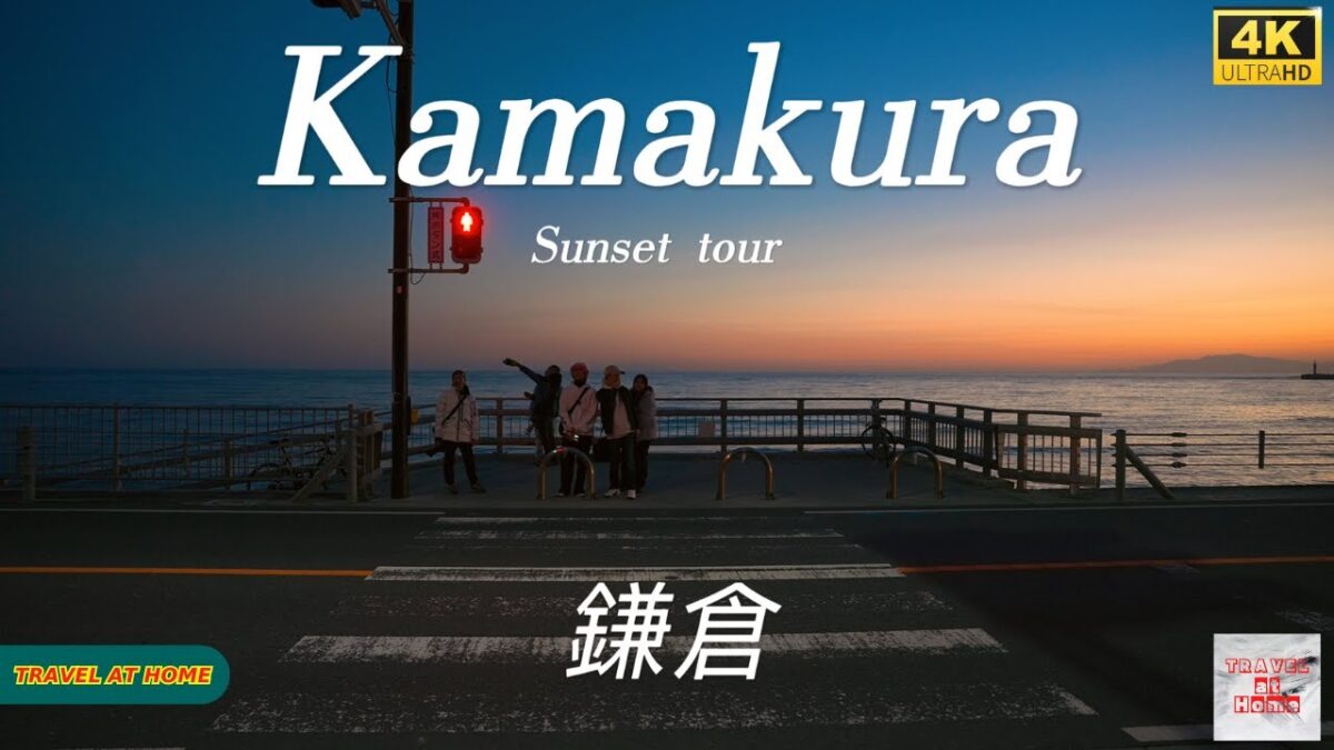 4K HDR Japan travel 2026 | Sunset Walk in Kamakura（鎌倉）Kanagawa Japan | Relaxing Natural Ambience