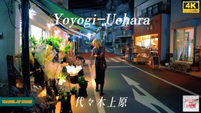 4K HDR Japan travel 2026 |Walk in Yoyogi-Uehara (代々木上原) Tokyo Japan | Relaxing Natural City ambience