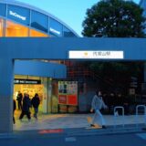 4K HDR Japan travel 2026 | Walking Through Daikanyama（代官山）, Tokyo’s Most Beautiful Neighborhood