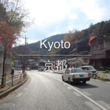 [4K] Kyoto 京都 [Kyoto 京都] [Drive ドライブ] #1557