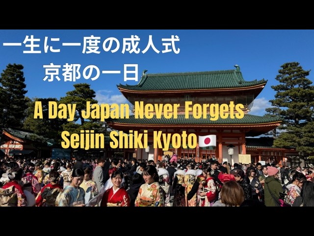 💖 成人式 京都 4K 👘 Seijin Shiki Walk 💎Kyoto 🇯🇵 Insider Experience 🎎