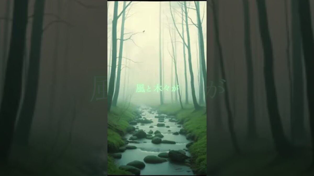 ♪【森林浴BGM】015♪ #リラクゼーション #癒し