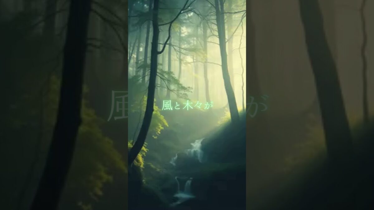 ♪【森林浴BGM】018♪ #リラクゼーション #癒し