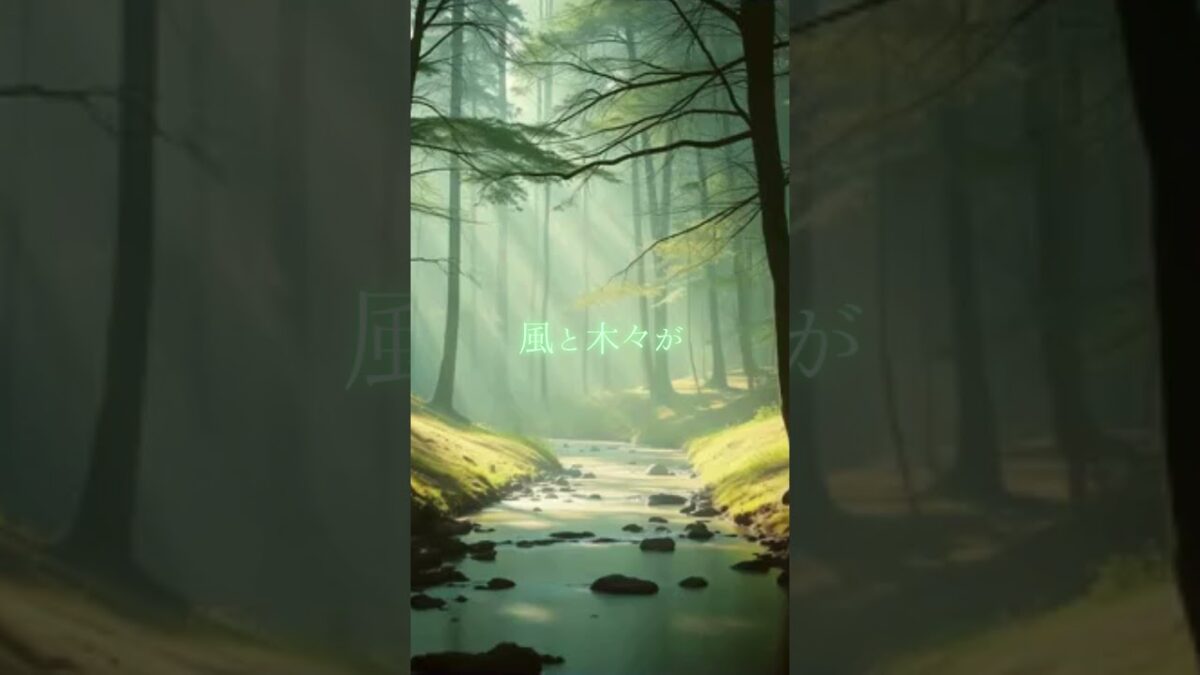 ♪【森林浴BGM】019♪ #リラクゼーション #癒し