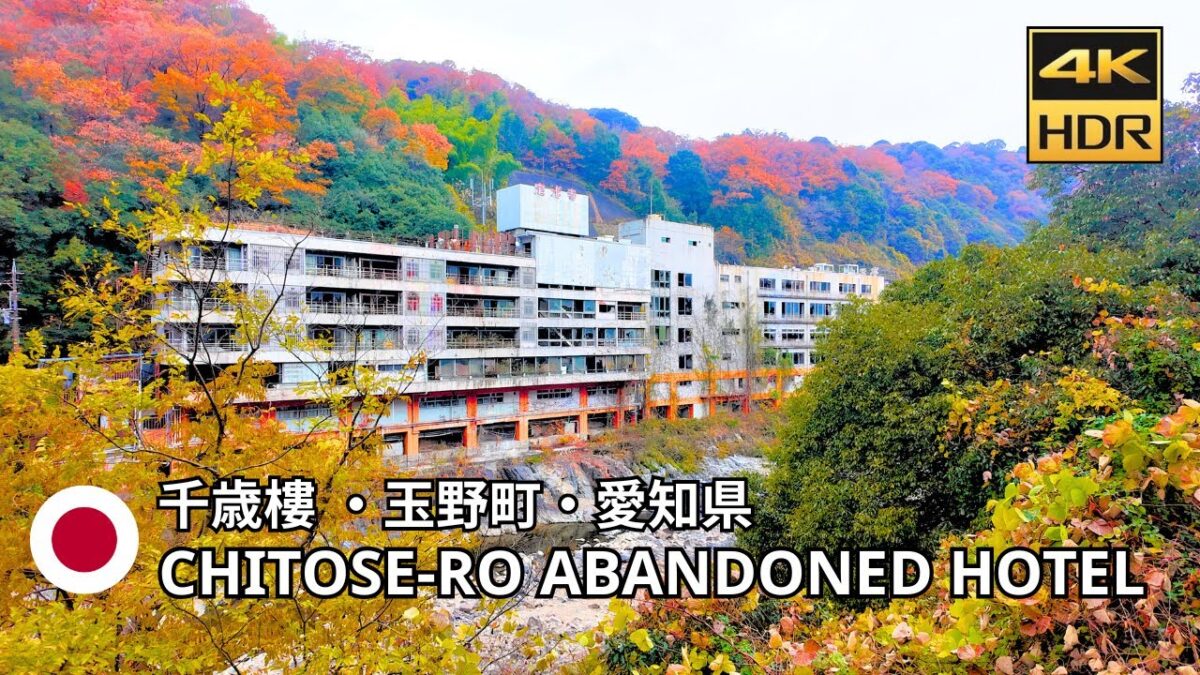 Jokoji, Japan – Abandoned Hotel Walk • Chitose-ro Ryokan | 4K HDR JAPAN Walk | 千歳楼 | 定光寺