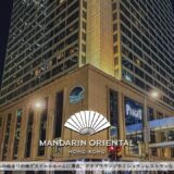 【ホテル宿泊記】香港旅行で マンダリン オリエンタル 香港 のスイートルームに滞在 クラブラウンジやミシュランレストランなど詳細レビュー 【Mandarin Oriental Hong Kong】