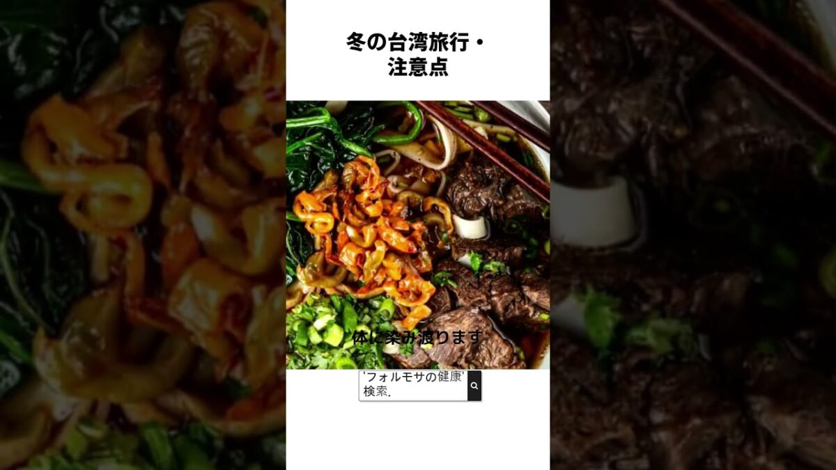 台湾旅行、半袖はNG？！今すぐチェック！