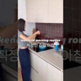 집순이 주말 아침 유독 바쁜 이유 *realistic weekend morning routine* #직장인브이로그#아침루틴#ditl#dailyvlogs#homebody