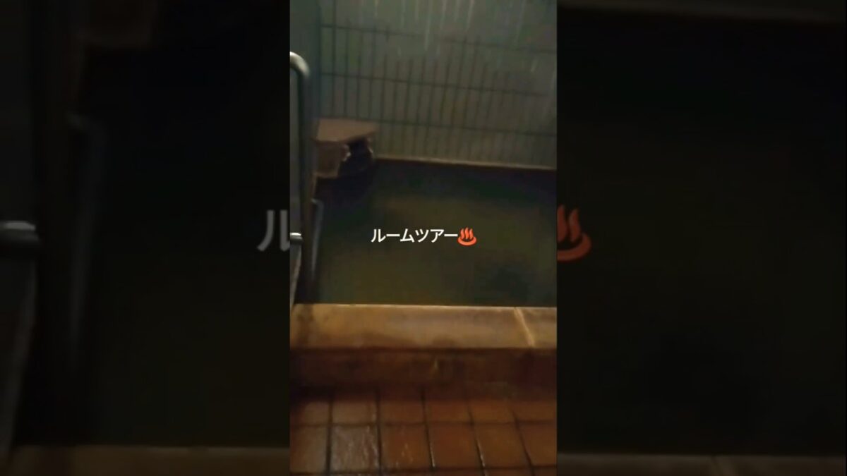 おひとり様女子源泉内湯付客室ルームツアー♨️