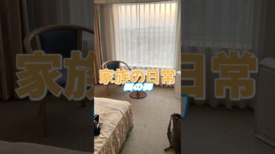 【苫小牧】グランドホテルニュー王子 ルームツアー