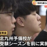 受験本番へ心を整える　予備校生が寺で座禅体験