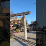 #岐阜県　#鵜沼　#神社　#鳥居　#神社仏閣　#神社仏閣好き 　#神社仏閣巡り