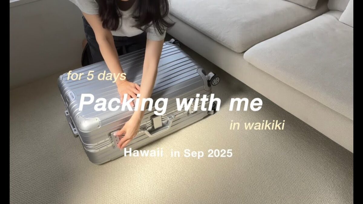 【ハワイ５泊７日】海外旅行パッキング | スーツケースと機内持ち込みバッグの中身紹介
