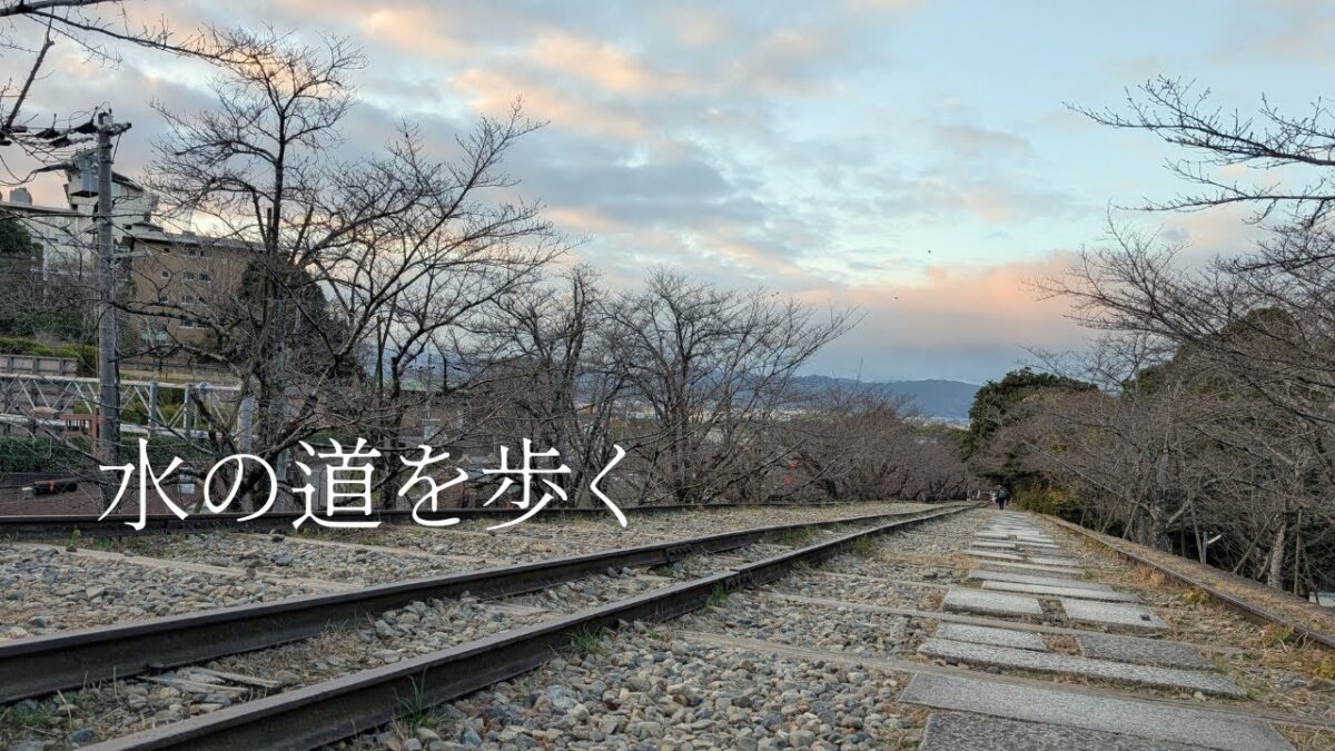 京都・南禅寺│水路閣と疎水を歩く