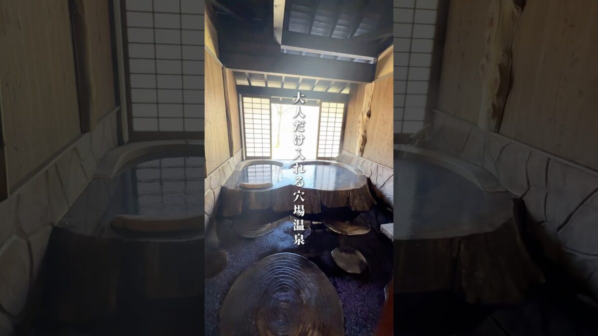 大人専用の貸切温泉