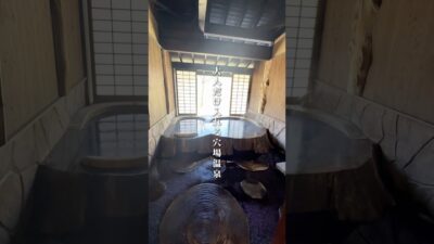 大人専用の貸切温泉