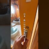 日本一熱い幻の温泉