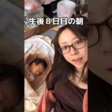 新生児とのモーニングルーティン