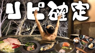 【山梨：船山温泉】山川好きにブッ刺さるお宿ありました【男二人旅】