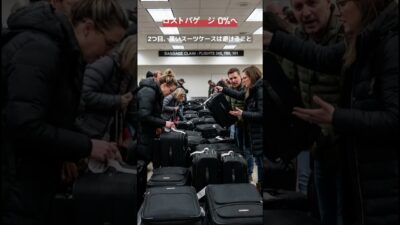 航空会社は教えない！ロストバゲージを防ぐ裏ワザ10選