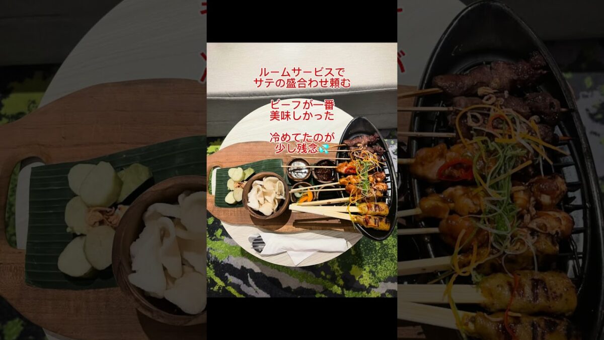 【バリ島・サヌールルームツアー4星ホテル】 #nomad #nomadvlog#baliescape #ubudlife #sanurbali