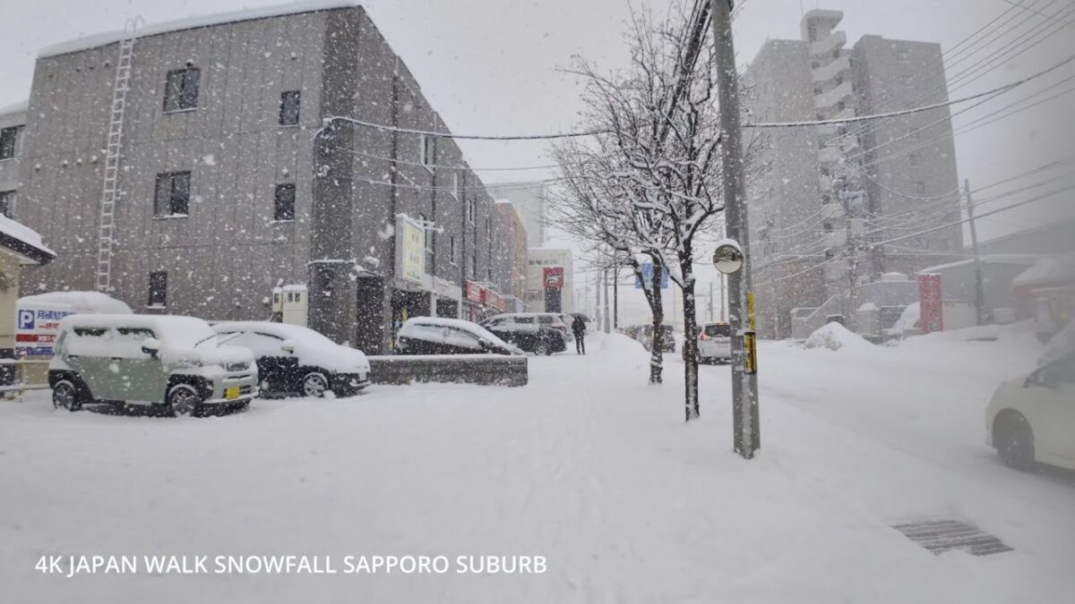 4K Japan Snow Walk through a local residential neighborhood in the suburbs of Sapporo.雪の北海道札幌郊外を歩く
