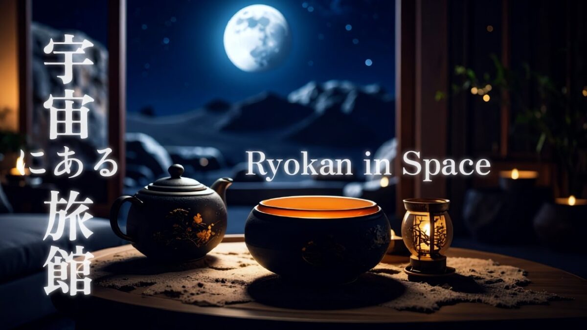 【4K/1hour】『宇宙にある旅館/Ryokan in Space』リラックス・作業・睡眠/Relaxing・For Work・Sleep