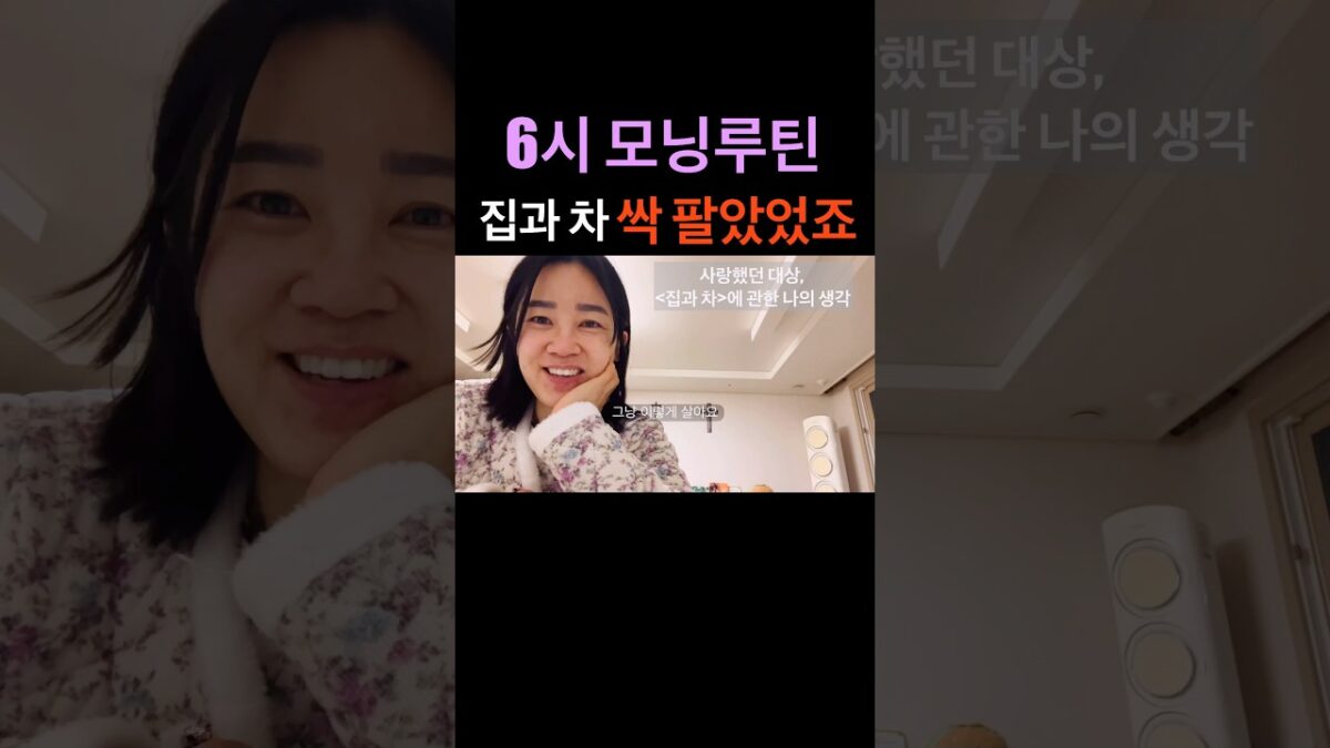 🌞6시 모닝루틴 | 20260215