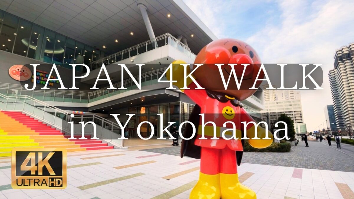 JAPAN 4K WALK Yokohama Night Stroll – Anpanman Museum to Rinko Park & Pukari Pier アンパンマンミュージアム〜臨港パーク