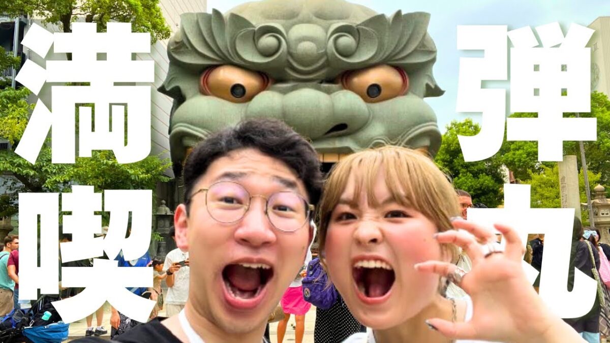 【大阪旅行】意外と快適…？夜行バスで行く一日満喫プラン‼︎