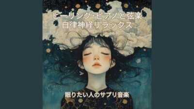 森林浴のバイオリン