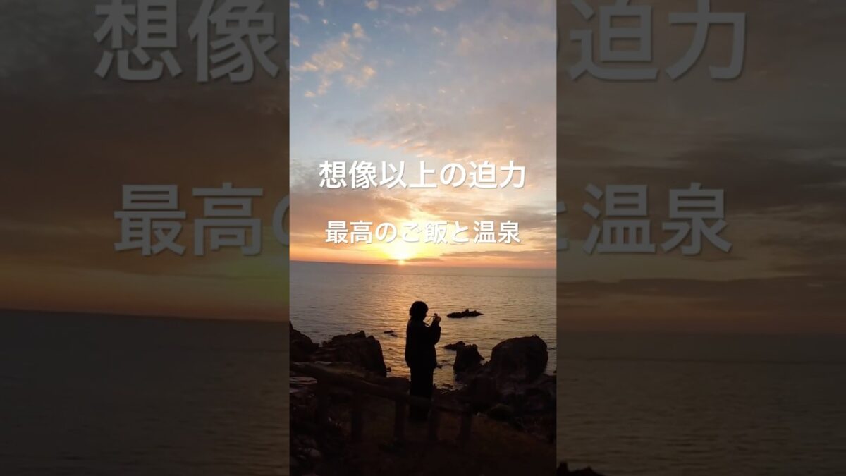 福井後半編、濃すぎる | 東尋坊・あわら温泉・甘エビ丼 #おすすめ #ひとり旅 #一人旅 #福井 #グルメ