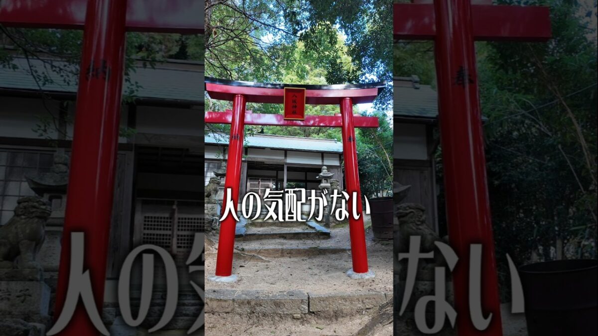 【人の気配がない】小吹八坂神社（大阪・千早赤阪村）｜なぜか足が止まる