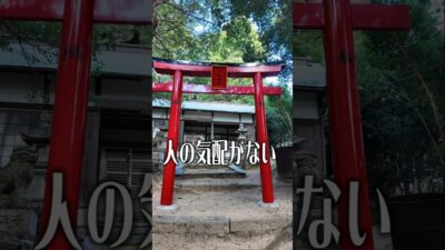 【人の気配がない】小吹八坂神社（大阪・千早赤阪村）｜なぜか足が止まる
