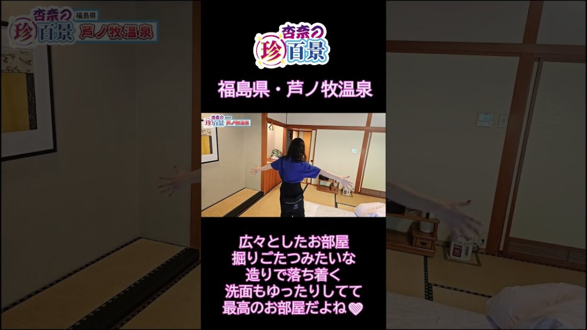 広々和室と贅沢な洗面台が魅力の温泉宿ルームツアー🌿