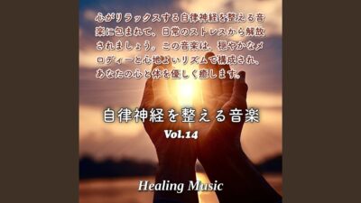 森林浴セッション