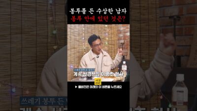 그 봉투 안에 든 것은…?