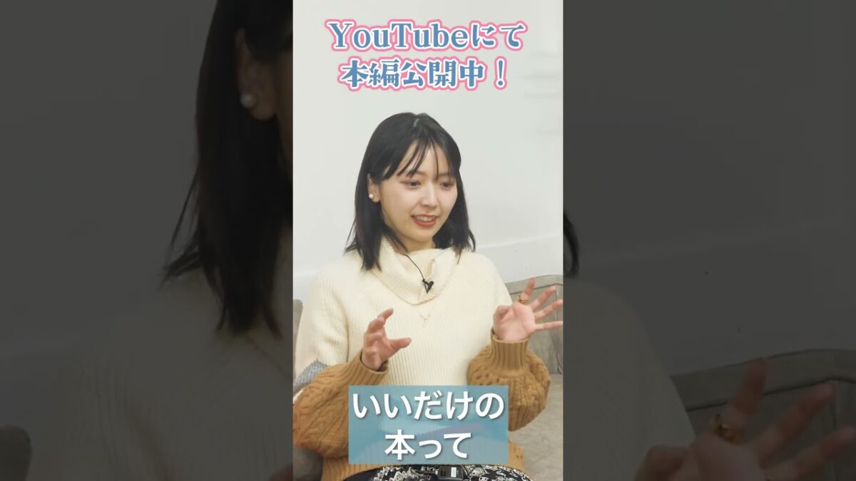 【対談】文芸評論家の三宅香帆さんと対談！表現者同士のオタクトーク!?紅白歌合戦審査員エピソードも